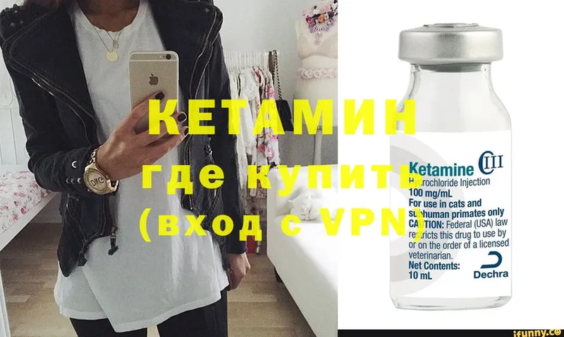 Кетамин ketamine  мега как войти  Нижняя Тура  закладка 